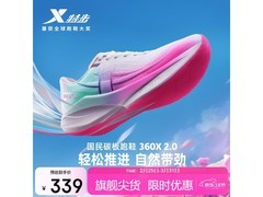 特步360X 2.0男跑鞋339元