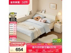 全友1x2米奶油风板式床，京东低至653元
