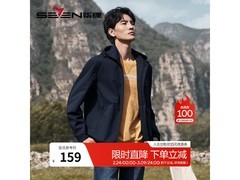 SEVEN三防夹克四件套159元