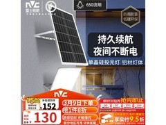 雷士太阳能灯多功能，到手仅129元