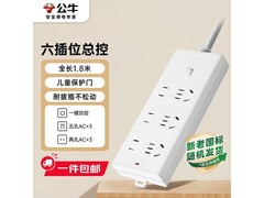 公牛6位总控插座京东换购仅28.81元