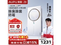 奥普360Cpro浴霸大促，到手仅1052元