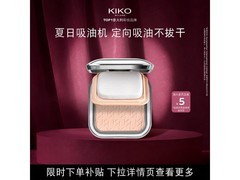 京东KIKO控油粉饼CR20，到手仅89元
