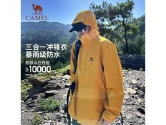 骆驼谷子黄三防冲锋衣，京东低至324元