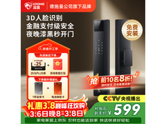 龙霆A3FD智能门锁限时特惠