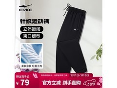 鸿星尔克男士春季针织九分裤低至64元