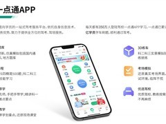 2026科目一刷题APP推荐｜实测5款产品，高效刷题优选（附详细清单）