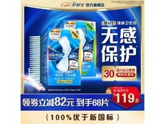 护舒宝进口液体卫生巾，低至99.9元赠72片