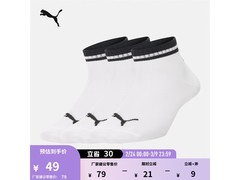 PUMA棉制白短袜运动款 到手仅29元