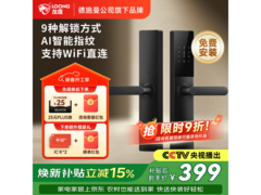 龙霆指纹锁T3W促销，低至252元包邮