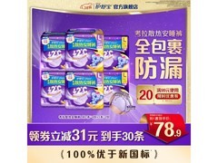 护舒宝防漏裤型卫生巾32条