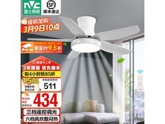 雷士光翼风扇灯京东特惠，到手仅369元