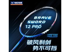 VICTOR亮剑12pro 4U羽毛球拍直降520元