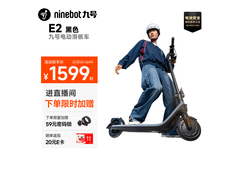九号E2电动滑板车限时直降65元