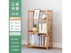 OLOEY楠竹书架特价39.9元还包邮！