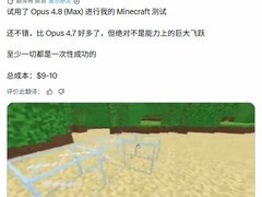 Claude Opus 4.8发布：一句指令生成可运行3D沙盒游戏，代码一次成型