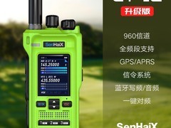 森海克斯GT-12PRO对讲机878元