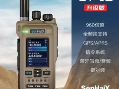 森海克斯GT - 12pro对讲机到手仅878元