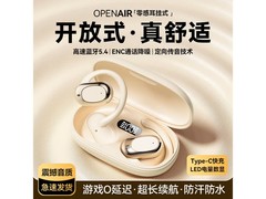 萨勒芬妮骨传导蓝牙耳机，到手仅48元！