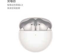 华为FreeBuds 7i降噪耳机395元