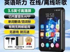 锐族学生专用随身听立减60仅199元