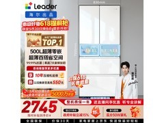 Leader 500L 超薄法式冰箱优惠来袭！