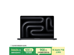 Apple MacBook Pro 16英寸M5 Max特惠