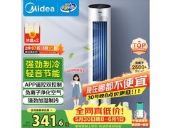 美的云致AAF10MR空调扇钜惠