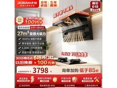 字型真平嵌烟灶套装，到手仅 3698 元