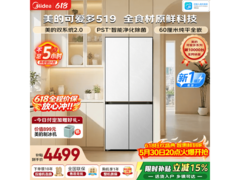 美的519双系统502升冰箱大促低至4473元
