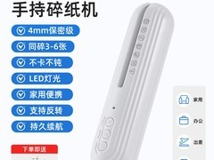 Umimile A4级保密碎纸机