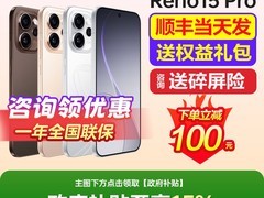 OPPO Reno15 Pro天猫特惠，到手仅3599元