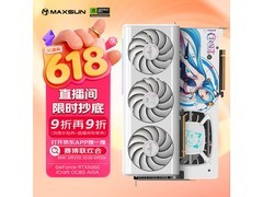 铭瑄电竞光追显卡2618元