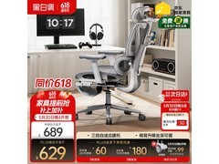 黑白调P3-霜白工学椅，到手仅604元