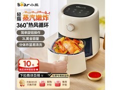 小熊空气炸锅活动价低至125元
