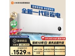 米家空调巨省电2026款
