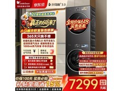 小天鹅小乌梅3.0洗烘套装