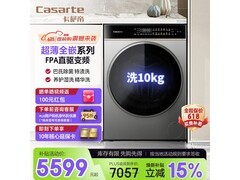 卡萨帝10KG滚筒洗衣机大促，低至5398元