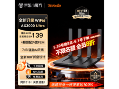 Tenda泰山AX3000 Ultra路由器低价疯抢
