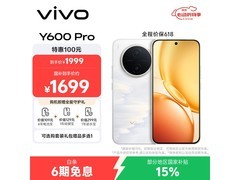 京东vivo Y600Pro 8GB+128GB低至1656元