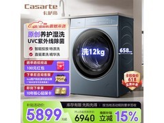 卡萨帝12LB滚筒洗衣机直驱款大促低至5098元