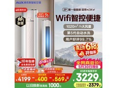 奥克斯2匹柜式空调，京东补贴低至3216元