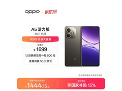OPPO A5活力版5G手机低至1697元