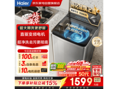 海尔13KG波轮洗衣机限时特惠
