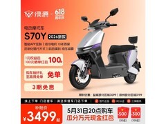 绿源超长续航电动摩托车京东特惠2999元