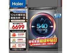 海尔直驱洗烘一体机6989