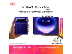 华为Pura X Max星际蓝手机京东优惠购