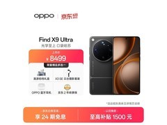 OPPO Find X9 Ultra 5G手机限时直降500元