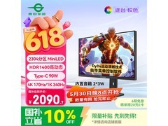 5月30日20点！泰坦军团电竞显示器大促