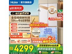 海尔505L风冷十字门冰箱多重优惠仅4269元